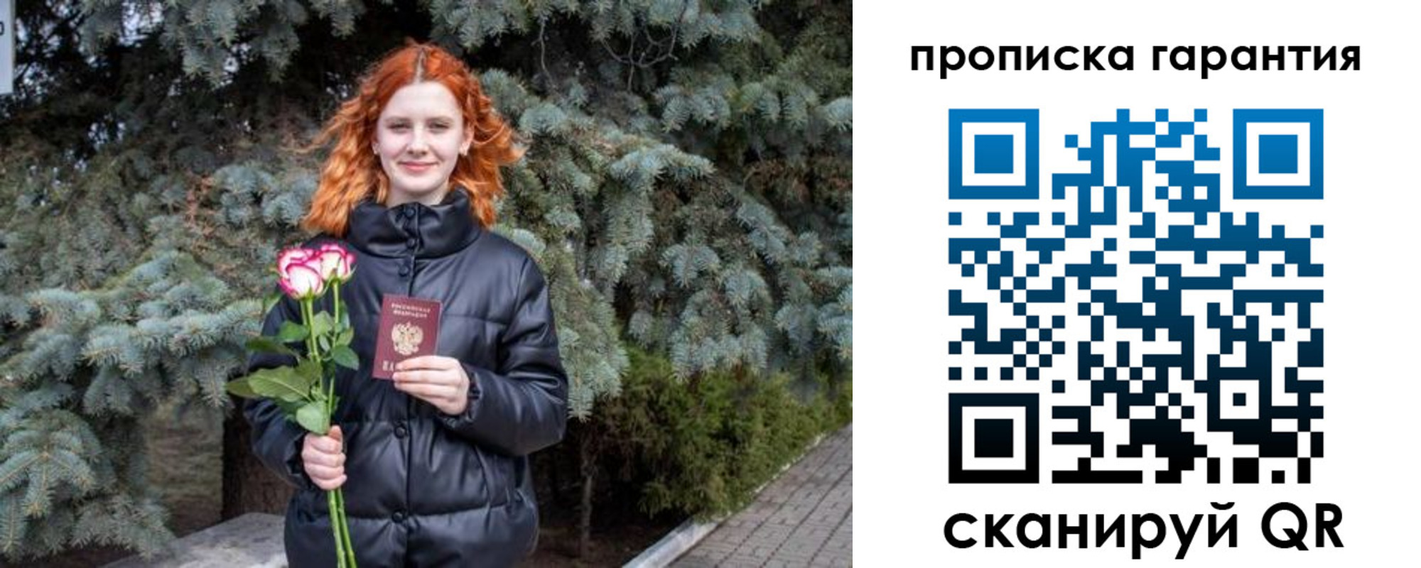 временная регистрация купить в Челябинске