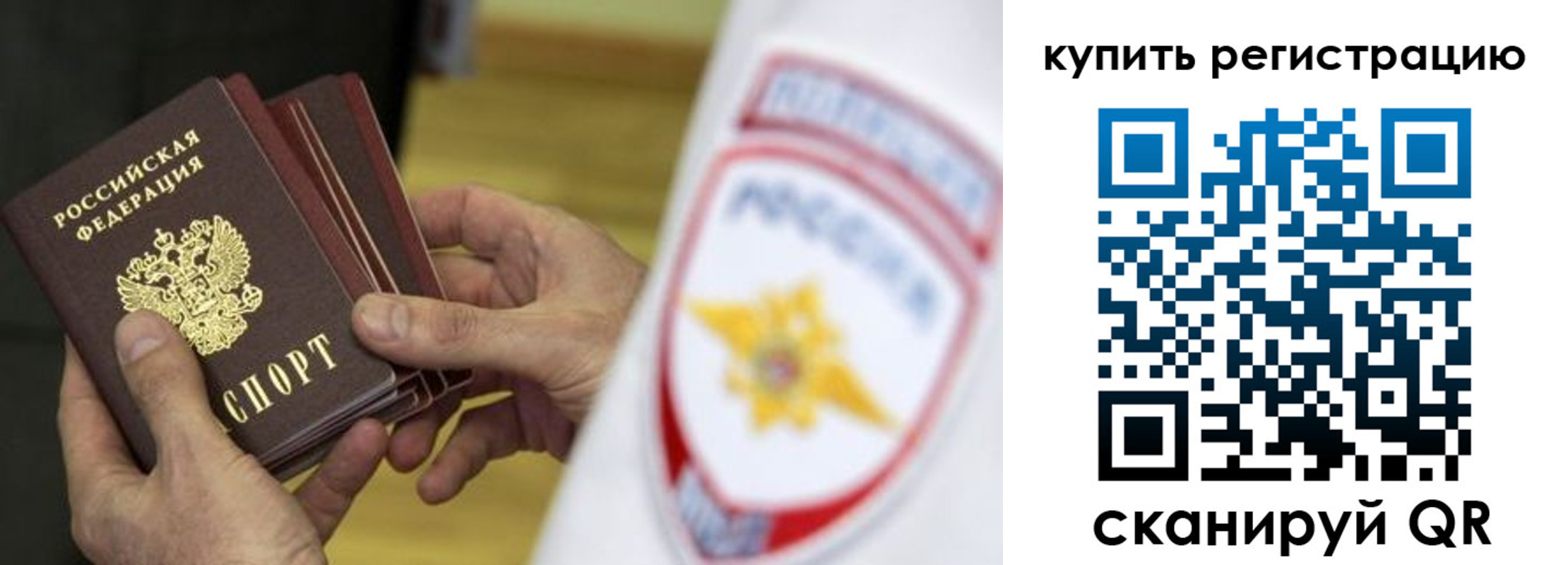 прописка для кредита в Челябинске