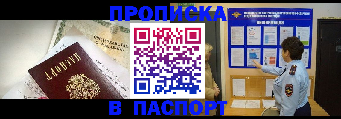 миграционный учет в Челябинске