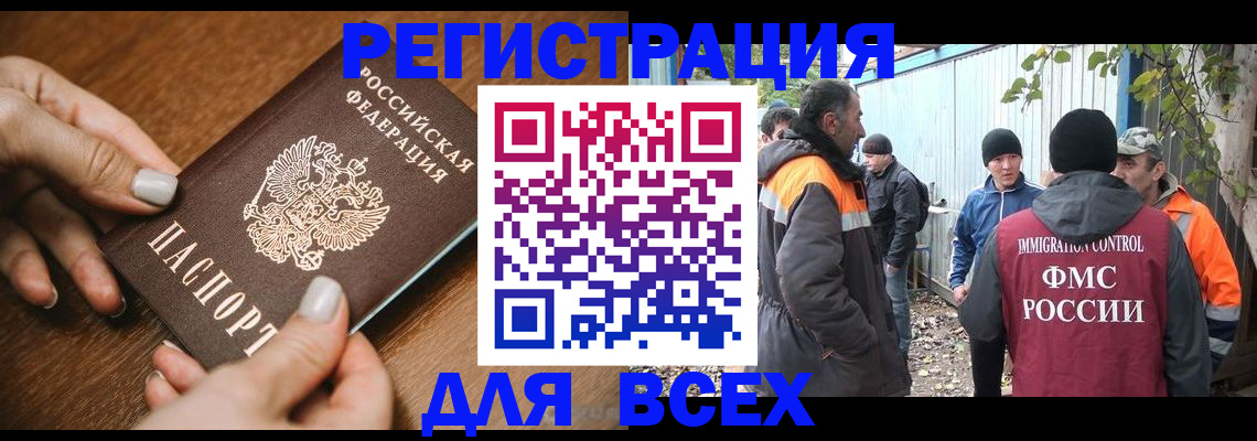 прописка гарантия в Челябинске