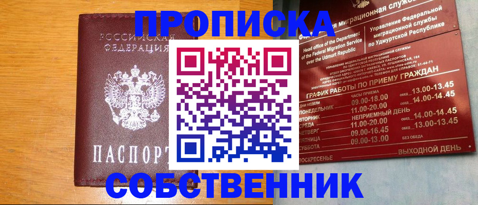 регистрация в Челябинске